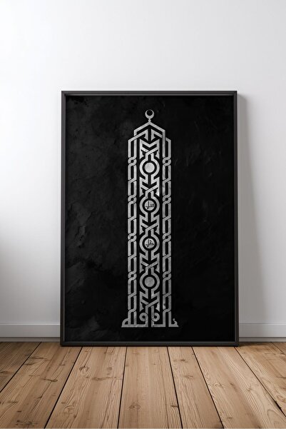 KEYFHOME Islamic Hat Art No 134 Înrămat MDF Tablou Poster Living Decor de per...