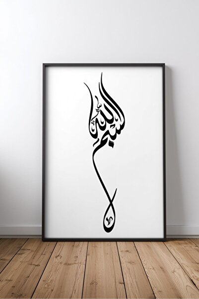 KEYFHOME Besmele Islamic Hat Art No 3 Tablou MDF înrămat Poster pentru decor ...