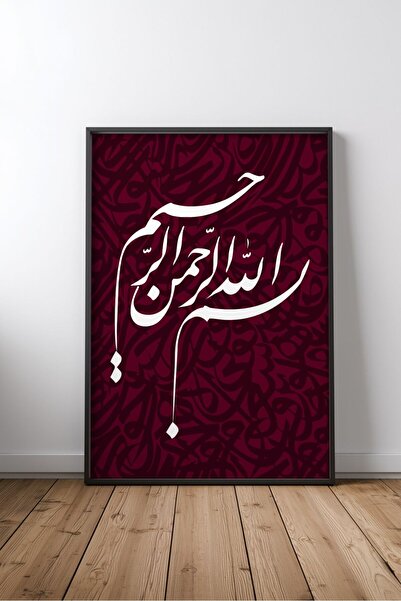 KEYFHOME Versetul Coranului Islamic Hat Art No 45 Încadrat MDF Tablou Poster ...