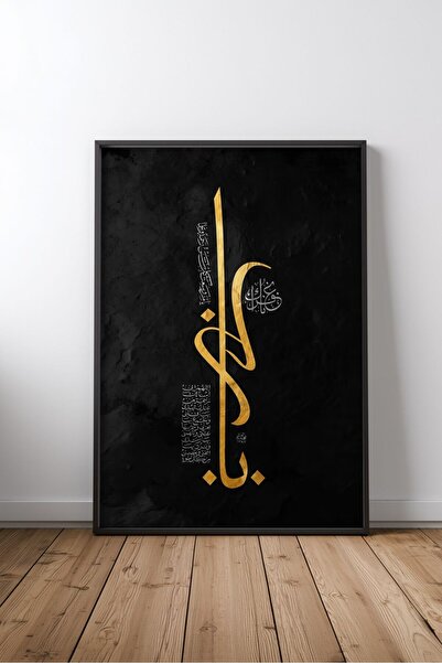 KEYFHOME Islamic Hat Art No 144 Tablou MDF înrămat Poster Living Wall Decor C...