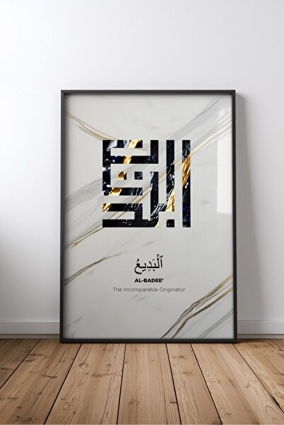 KEYFHOME Esmaül Hüsna Islamic Hat Art No 3 Tablou MDF înrămat Poster Living W...