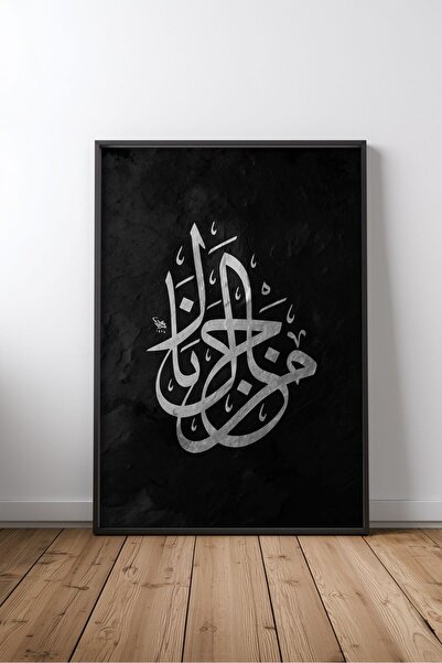KEYFHOME Islamic Hat Art No 316 Înrămat MDF Tablou Poster Living Decor de per...