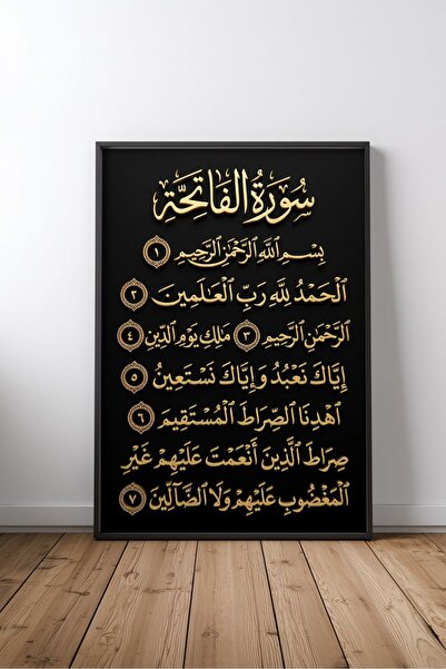 KEYFHOME Surata Fatiha Islamic Hat Art No 1 Tablou MDF înrămat Poster Living ...