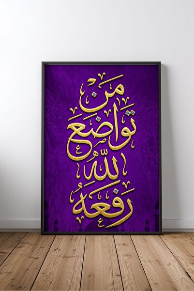 KEYFHOME Islamic Hat Art No 23 Tablou MDF înrămat Poster Living Wall Decor Cadou