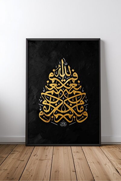 KEYFHOME Islamic Hat Art No 164 Închis în tablou MDF Poster Living Wall Decor...