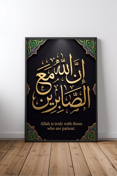 KEYFHOME Versetul Coranului Islamic Hat Art No 23 Încadrat MDF Tablou Poster ...