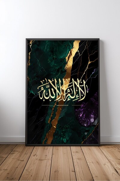 KEYFHOME Kelime-i Tevhid Islamic Hat Art No 5 Tablou MDF înrămat Poster Livin...