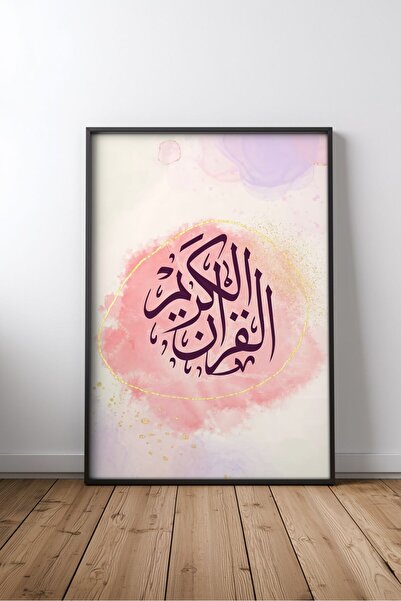 KEYFHOME Islamic Hat Art No 66 Tablou MDF înrămat Poster Living Wall Decor Cadou