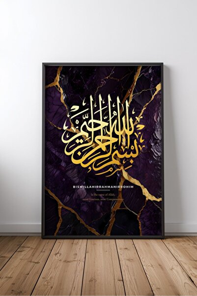 KEYFHOME Islamic Hat Art No 84 Tablou MDF înrămat Poster Living Wall Decor Cadou