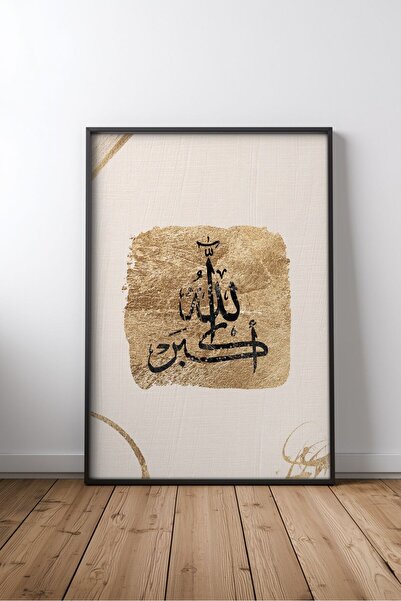 KEYFHOME Allahu Ekber Islamic Hat Art No 3 Tablou MDF înrămat Poster Living W...