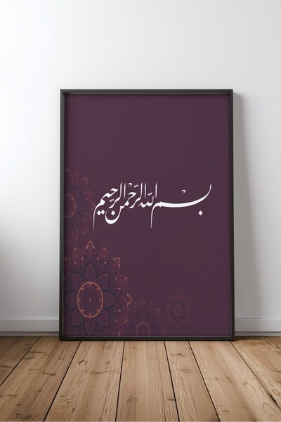 KEYFHOME Islamic Hat Art No 73 Tablou MDF înrămat Poster Living Wall Decor Cadou