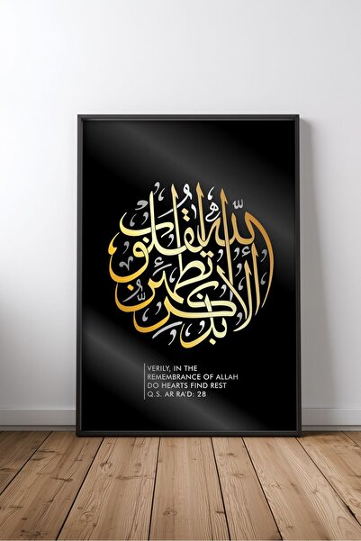 KEYFHOME Islamic Hat Art No 192 Tablou MDF înrămat Poster Living Wall Decor C...