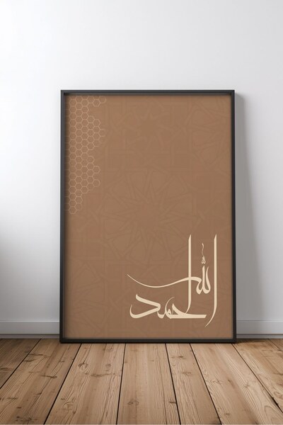 KEYFHOME Alhamdulillah Islamic Hat Art No 11 Tablou MDF înrămat Poster Living...
