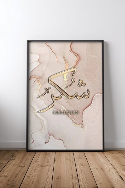 KEYFHOME Islamic verse typography no 8 framed mdf table poster living room wa...