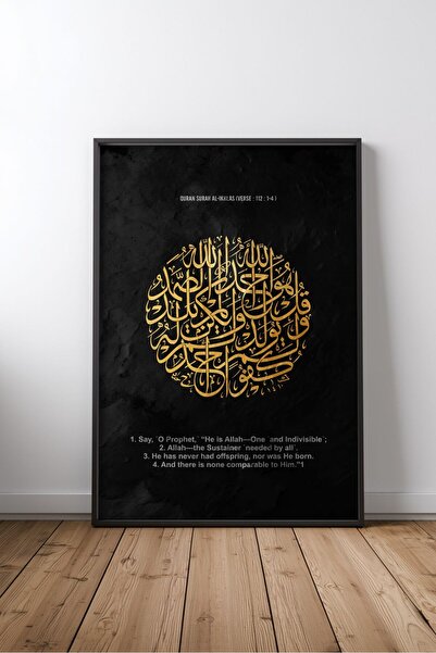 KEYFHOME Suratul Ikhlas Islamic Hat Art No 1 Încadrat MDF Tablou Poster Livin...