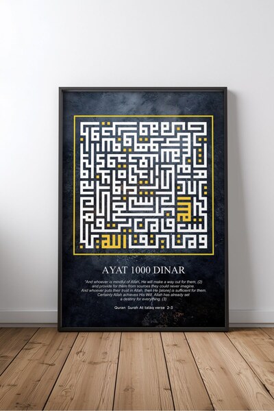 KEYFHOME Islamic Hat Art No 337 Tablou MDF înrămat Poster Living Wall Decor C...
