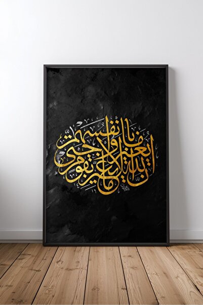 KEYFHOME Islamic Hat Art No 146 Tablou MDF înrămat Poster Living Room Decor d...