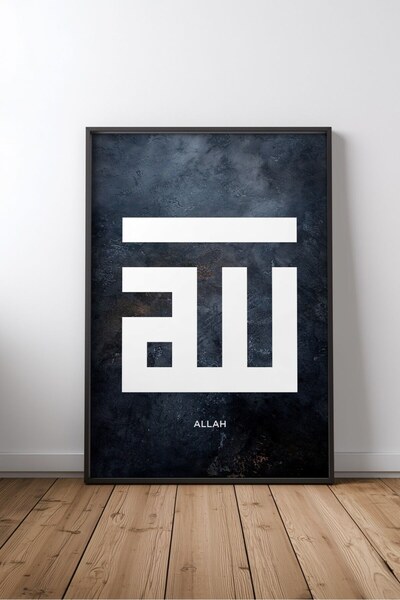 KEYFHOME Cuvântul lui Dumnezeu Islamic Hat Art No 18 Tablou MDF înrămat Poste...