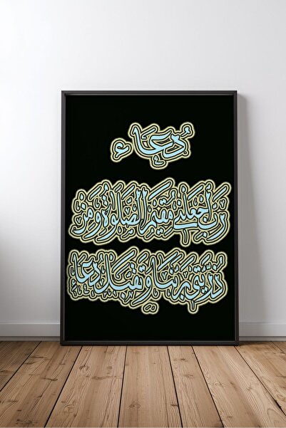 KEYFHOME Islamic Hat Art No 12 Tablou MDF înrămat Poster Living Wall Decor Cadou