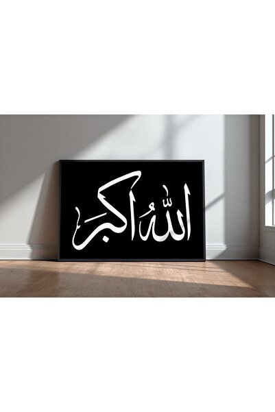 KEYFHOME Islamic Hat Art No 277 Tablou MDF înrămat Poster Living Wall Decor C...