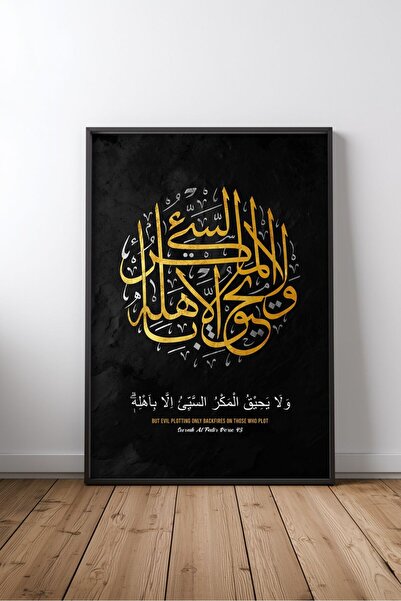 KEYFHOME Islamic Hat Art No 203 Încadrat MDF Tablou Poster Living Decor de pe...