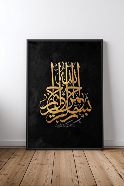 KEYFHOME Besmele Islamic Hat Art No 15 Tablou MDF înrămat Poster pentru sufra...
