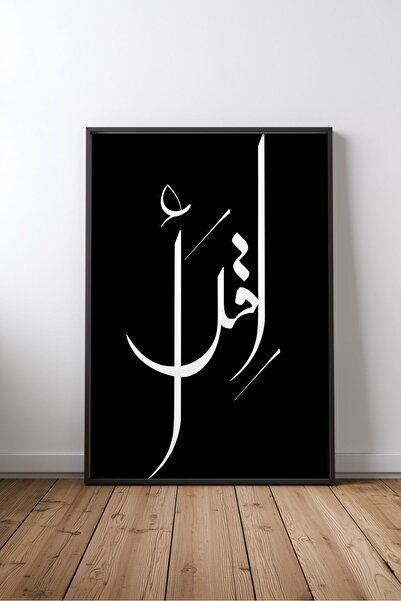 KEYFHOME Știință Rugăciune Islamic Hat Art No 1 Înrămat MDF Tablou Poster Liv...