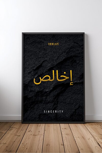 KEYFHOME Islamic verse typography no 30 framed mdf table poster living room w...