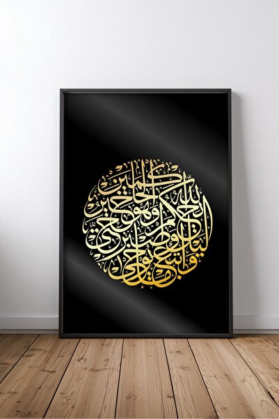 KEYFHOME Islamic Hat Art No 188 Tablou MDF înrămat Poster Living Wall Decor C...