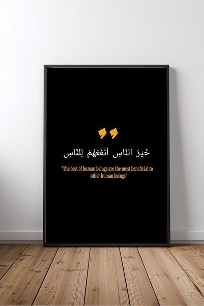 KEYFHOME Tipografie cu citate islamice nr. 95, tablou MDF înrămat, poster, de...