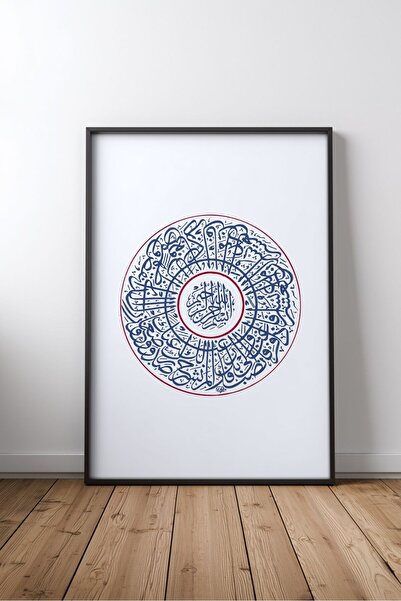 KEYFHOME Islamic Hat Art No 351 Încadrat MDF Tablou Poster Living Decor de pe...