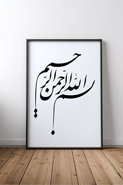 KEYFHOME Islamic Hat Art No 350 Înrămat MDF Tablou Poster Living Decor de per...