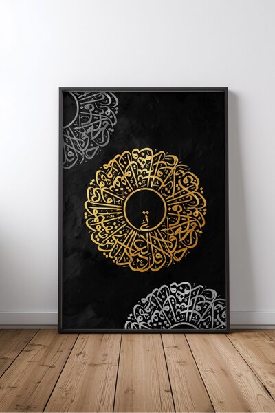 KEYFHOME Versetul Coranului Islamic Hat Art No 38 Încadrat MDF Tablou Poster ...