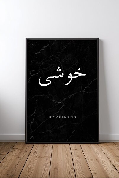 KEYFHOME Islamic Hat Art No 39 Tablou MDF înrămat Poster Living Wall Decor Cadou