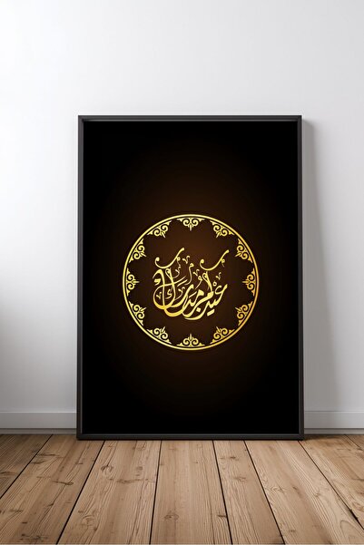 KEYFHOME Islamic Hat Art No 340 Încadrat MDF Tablou Poster Living Decor de pe...