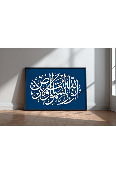 KEYFHOME Islamic Hat Art No 295 Tablou MDF înrămat Poster Living Wall Decor C...