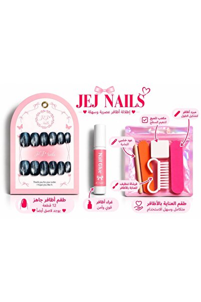 GENRE 69- Gig Nails Navy Blue Cat Eye Effect Artificial Nails with Glue and N...