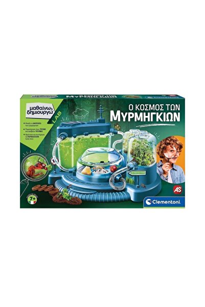 AS the good toy Όπως μαθαίνω και δημιουργώ - Ο κόσμος των μυρμηγκιών