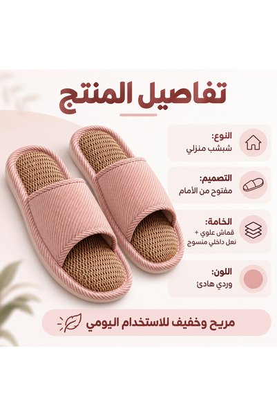 Generic Brand Home Slippers - Pink - Homewear