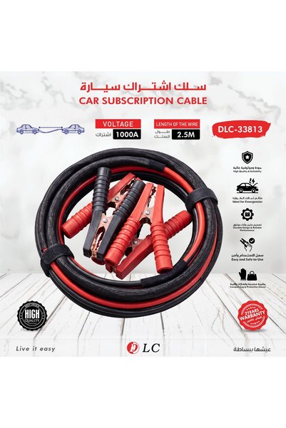 Generic كابل اشتراك السيارة، 1000 أمبير، 2.5 متر