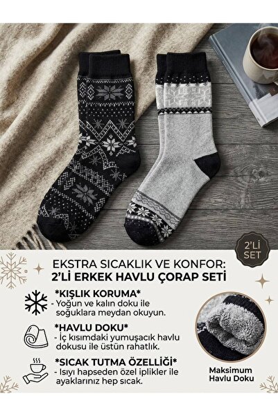 Çorap Kurdu Комплект от 2 части зимни дебели вълнени термо мъжки чорапи