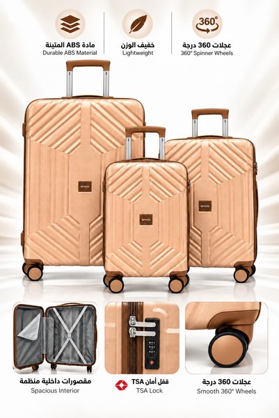 LUGGAGEMARKETİM مجموعة حقائب سفر SPACE الموديل 1782 مكونة من 3 قطع - هيكل صلب من مادة ABS - حقيبة كبيرة ومتوسطة وصغيرة للحمل
