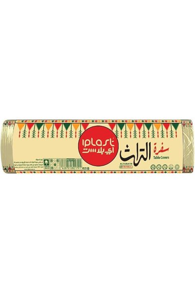 GENERAL آي بلاست: سفرة التراث 120*120 سم : سميكة : مطبوعة بأجمل الوان فن القط...