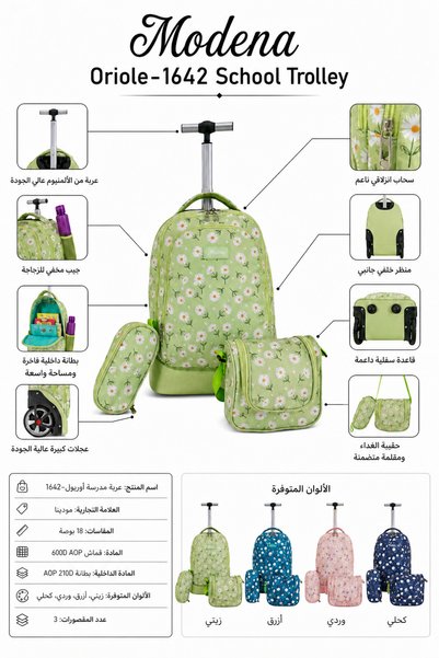 Modena Modena Oriole-1642 18" Wheeled School Bag with Lunch Box and Pencil Case