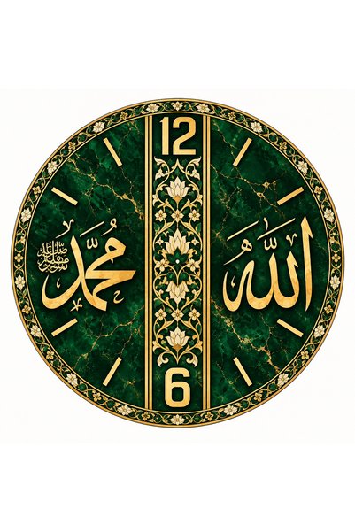 AA Shop Allah Muhammed Yazılı İslami Motifli Ahşap 45 Cm Sessiz Akar Mekanizmalı UV Baskılı Dekoratif Duvar Saati Hediyelik 1048