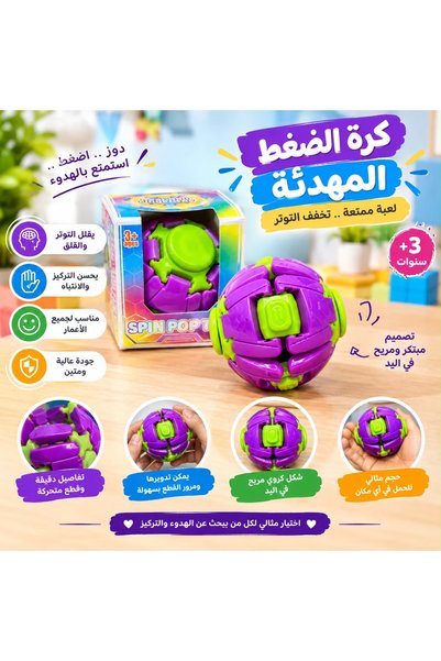 GIFT Rotating Stress Relief Ball Hand Pressure Fidget Toy