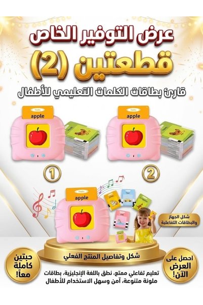 Other 2Pcs Arabic & English Talking Flash Card Reader for Kids with 112Pcs Le...