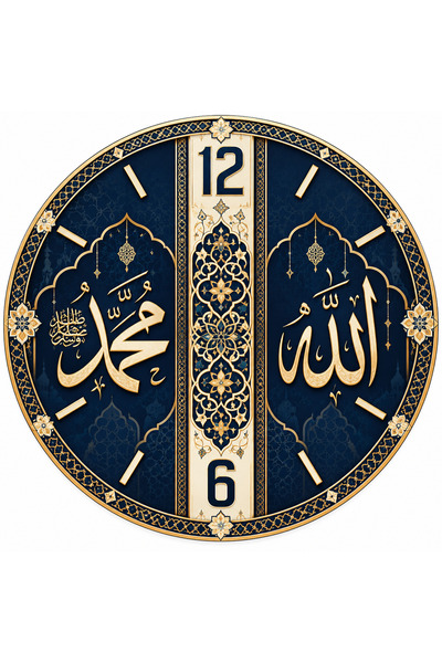 AA Shop Allah Muhammed Yazılı İslami Motifli Ahşap 45 Cm Sessiz Akar Mekanizmalı UV Baskılı Dekoratif Duvar Saati Hediyelik 1050