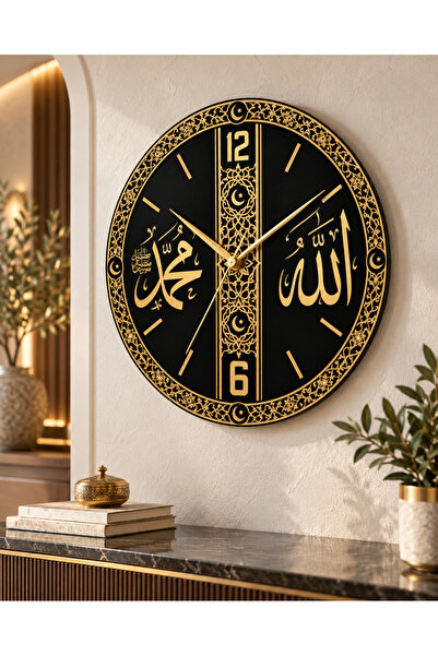 AA Shop Allah Muhammed Motiv islamic scris pe lemn, 45 cm, mecanism silențios...