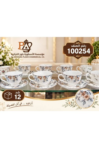 Generic Brand Cup Set with Saucers